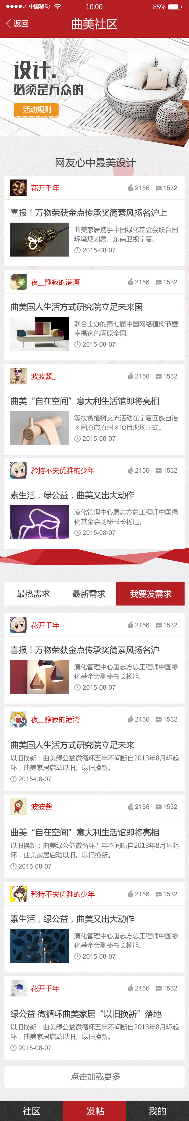 曲美家居手機官網欣賞02