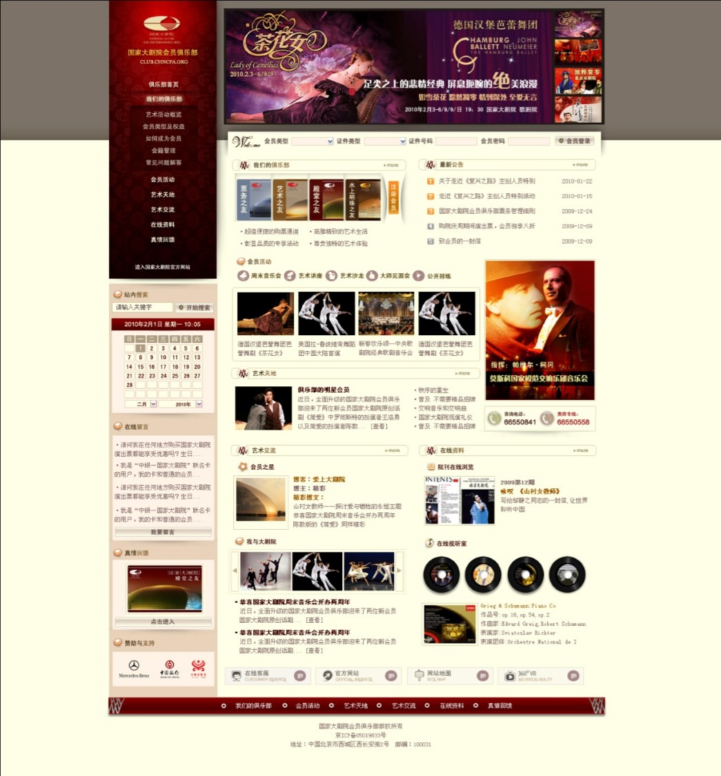 國家大劇院官網01