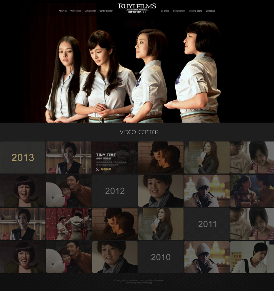 儒意影業官網02