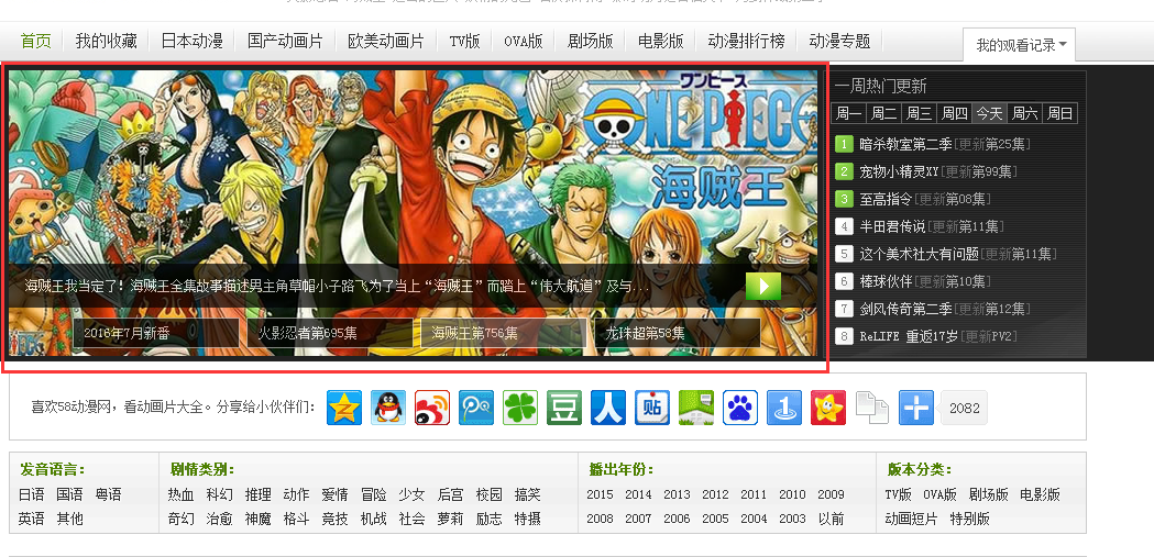 如何為動漫網(wǎng)站打造出酷炫的網(wǎng)頁設計