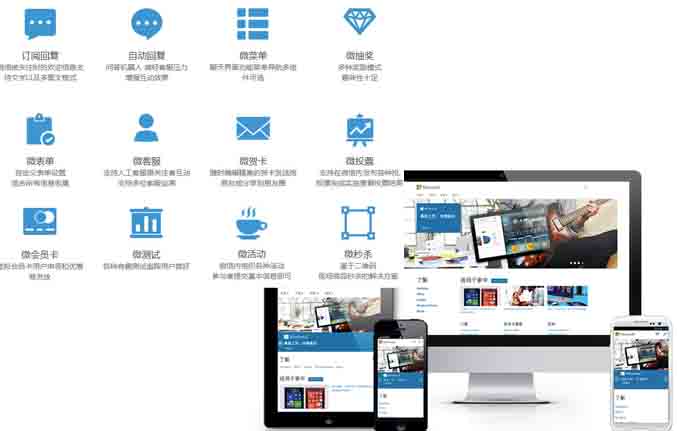 微信網站與手機網站功能個性差異 微信網站與手機網站功能個性差異