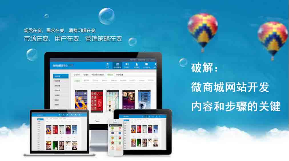 商城網(wǎng)站開發(fā)的好處有哪些