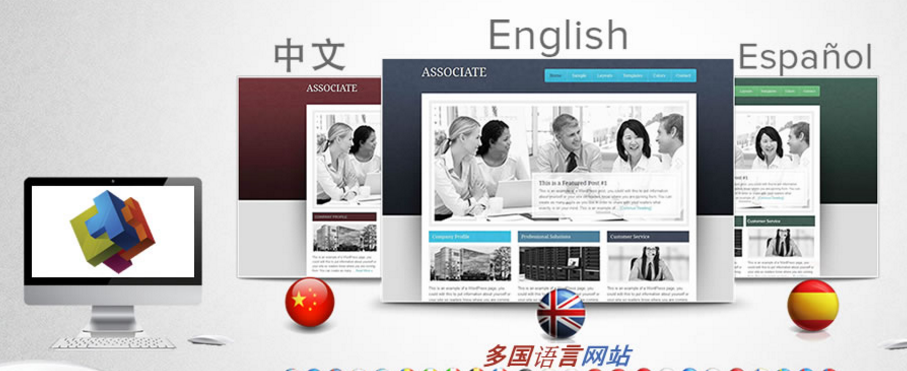 關于英文網站建設前需要考慮的那些事兒 關于英文網站建設前需要考慮的那些事兒