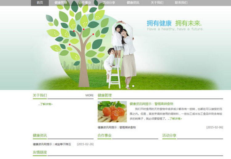 三步解決行業門戶網站優化并提升轉化率 三步解決行業門戶網站優化并提升轉化率