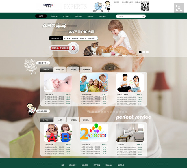 企業網站設計應考慮的整體內容有哪些？