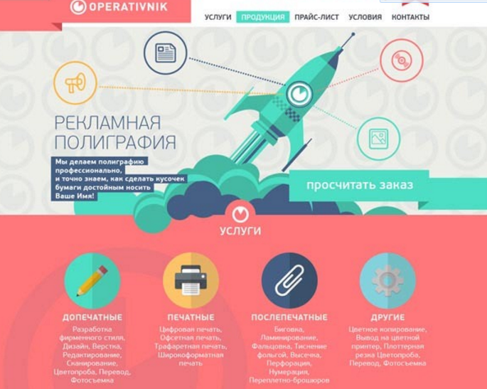 網站設計師如何設計出讓用戶滿意的作品