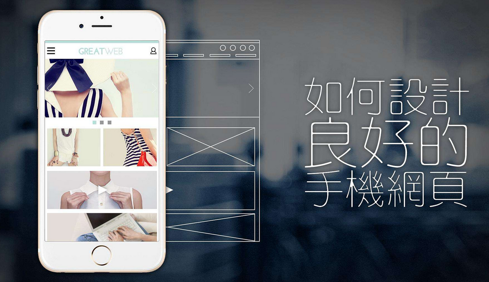 如何充分利用移動端競價的優勢？