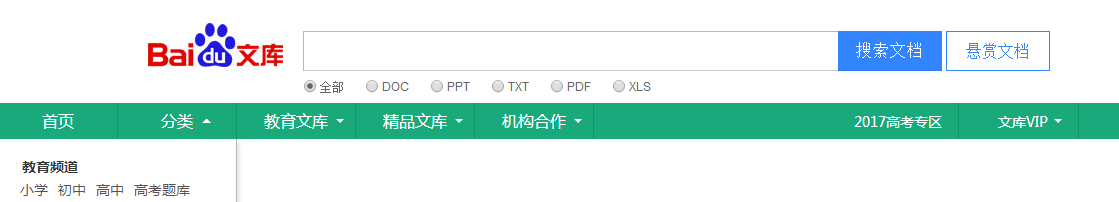 百度文庫推廣的好處和注意事項總結 百度文庫推廣的好處和注意事項總結