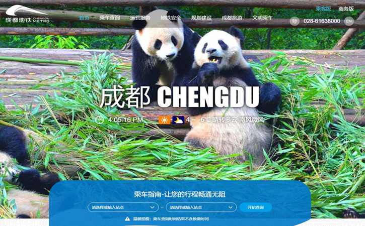 地鐵網站建設應該展現的時代藝術 地鐵網站建設應該展現的時代藝術