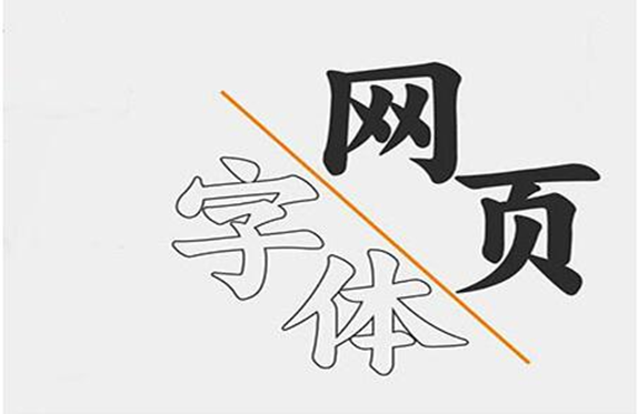 公司網(wǎng)站建設(shè)時，文字應(yīng)該如何去排版？