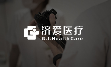 上海濟愛醫院管理有限公司